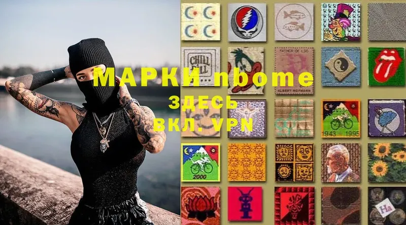 Марки 25I-NBOMe 1,8мг  Малая Вишера 